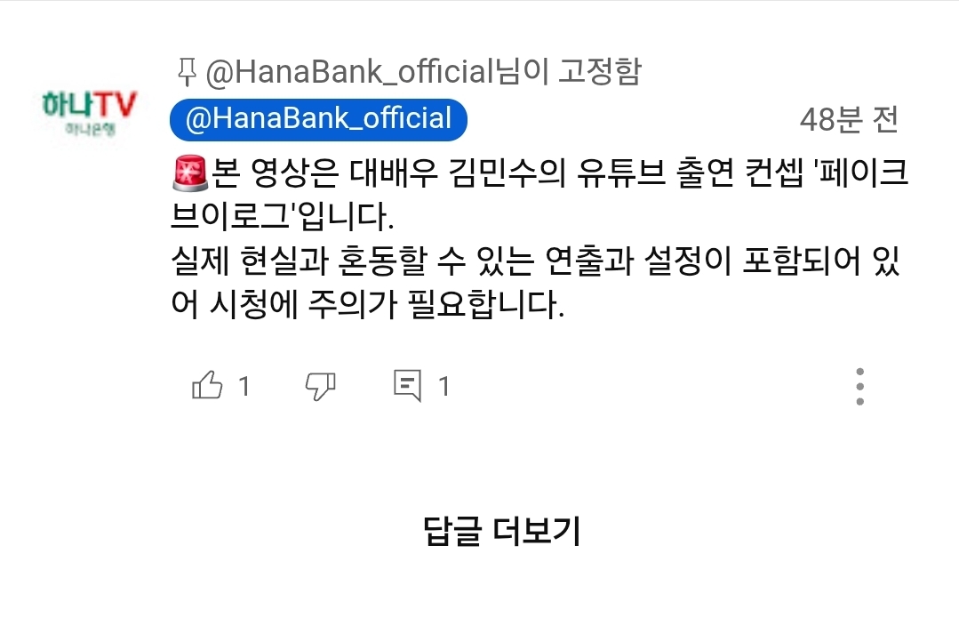[잡담] 피식대학 김민수 은행 모델 아니네 | 인스티즈