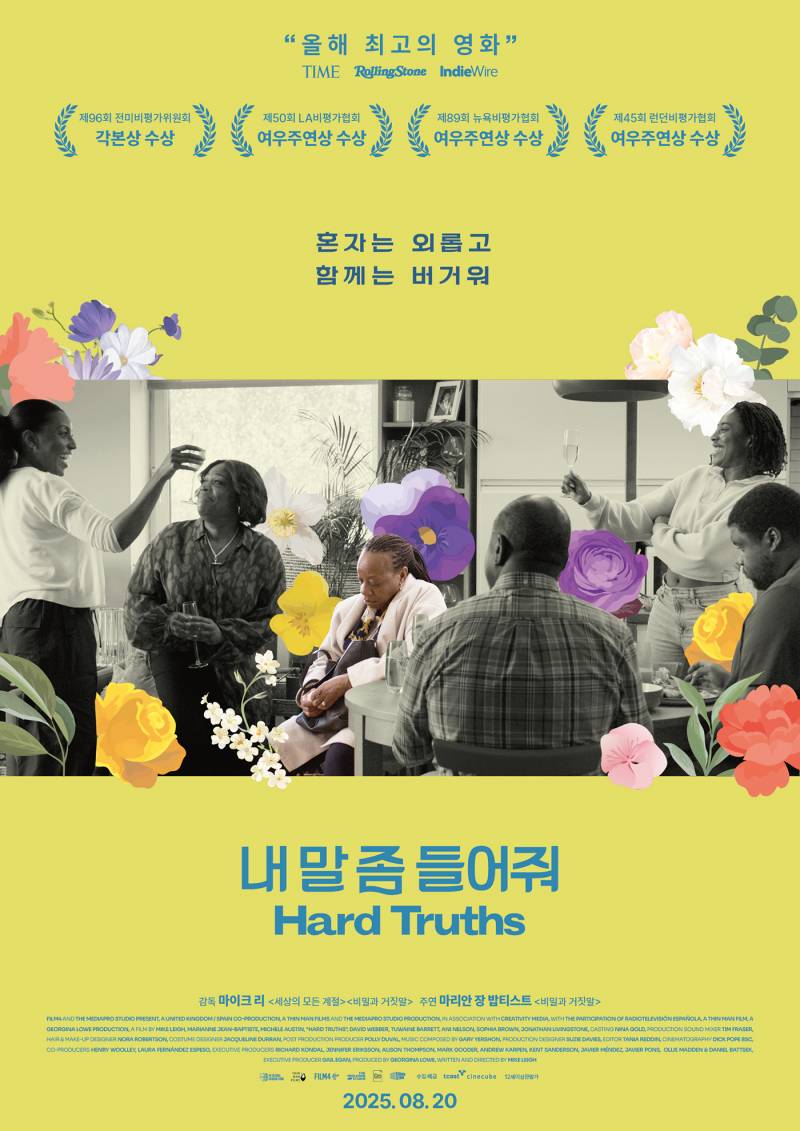 영화 '내 말 좀 들어줘' 시사회 초대 이벤트 | 인스티즈