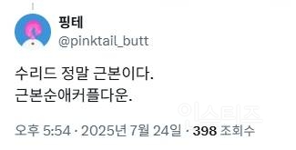 마블 근본순애커플이 말아주는 부부케미 | 인스티즈