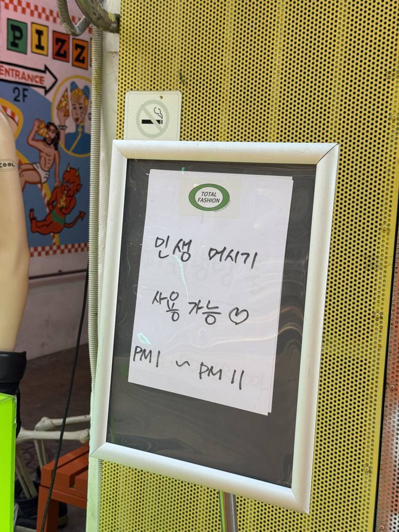 민생회복쿠폰 이름 너무 길게지음 | 인스티즈