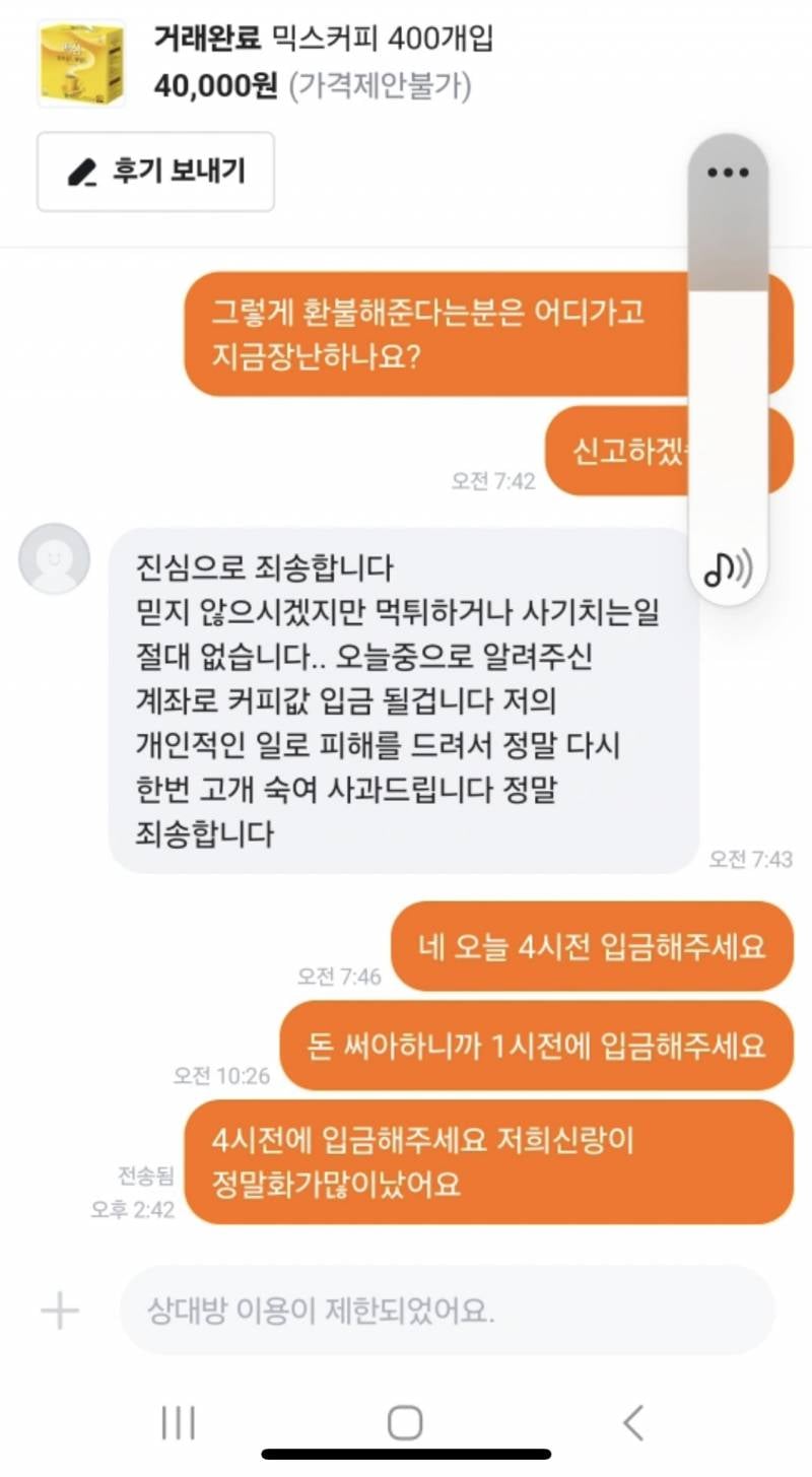 [잡담] 저희 신랑이 화가 많이 났어요를 진짜 쓰는구나 | 인스티즈