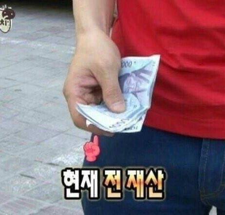 민생지원금 진짜 근황... | 인스티즈