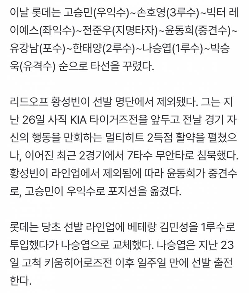 [잡담] 라인업 수정됐나보네(1루 부기) | 인스티즈