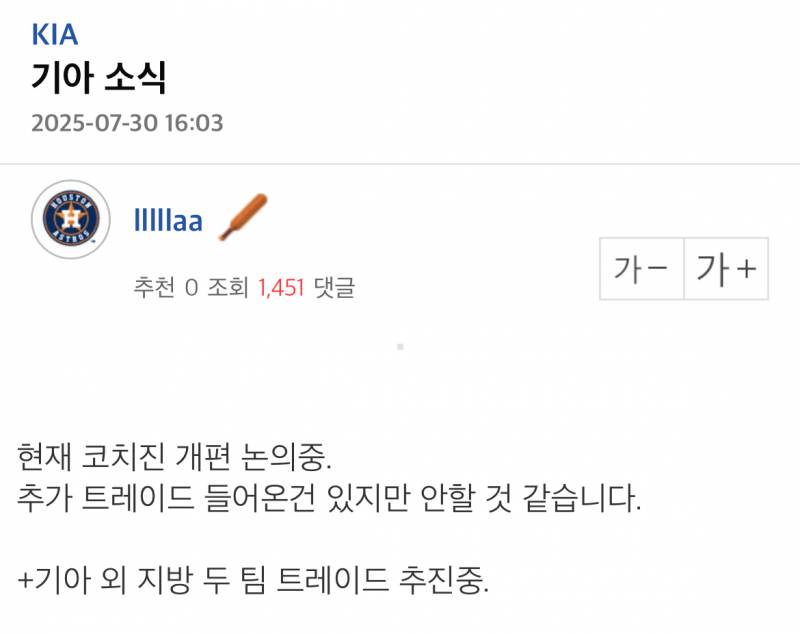 [잡담] ㄱㅇ썰(코치진 개편 논의중, 추가 틀드는 안할 거 같다) | 인스티즈