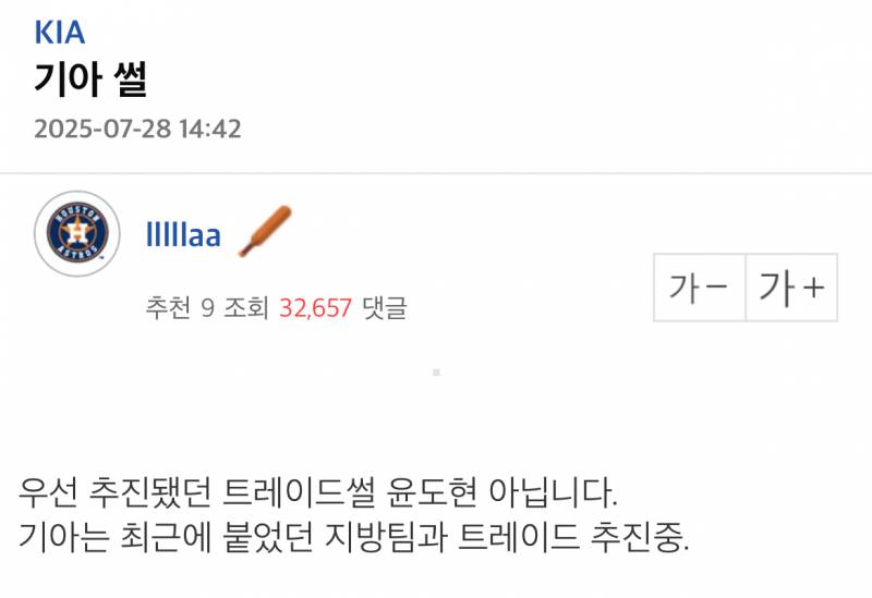 [잡담] ㄱㅇ썰(코치진 개편 논의중, 추가 틀드는 안할 거 같다) | 인스티즈