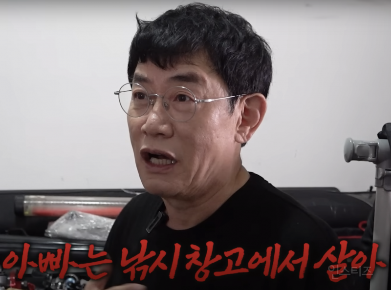 딸도 한심해하는 이경규 근황.jpg | 인스티즈