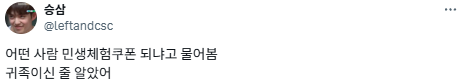 민생회복쿠폰 이름 너무 길게 지었음.twt | 인스티즈