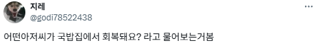 민생회복쿠폰 이름 너무 길게 지었음.twt | 인스티즈