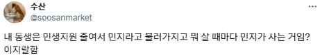 민생회복쿠폰 이름 너무 길게 지었음.twt | 인스티즈