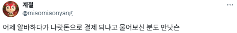 민생회복쿠폰 이름 너무 길게 지었음.twt | 인스티즈