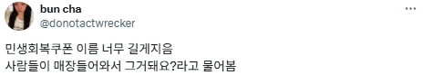민생회복쿠폰 이름 너무 길게 지었음.twt | 인스티즈