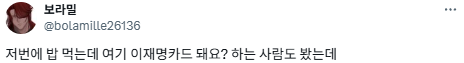 민생회복쿠폰 이름 너무 길게 지었음.twt | 인스티즈