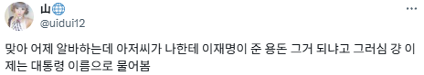 민생회복쿠폰 이름 너무 길게 지었음.twt | 인스티즈