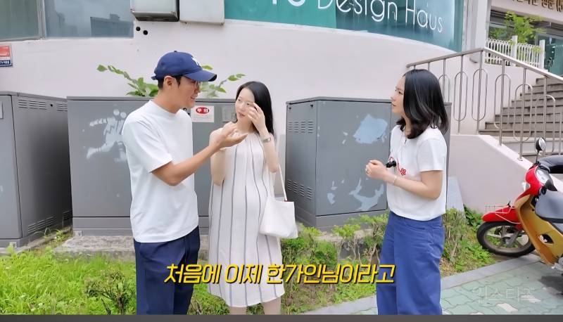 당근 나눔하는 상대가 한가인 같았지만 확신하지 못 한 이유 | 인스티즈