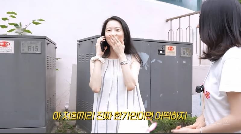당근 나눔하는 상대가 한가인 같았지만 확신하지 못 한 이유 | 인스티즈