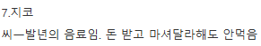지코(ZICO) 음료수에 대해 알아보자 | 인스티즈
