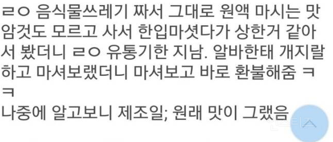 지코(ZICO) 음료수에 대해 알아보자 | 인스티즈