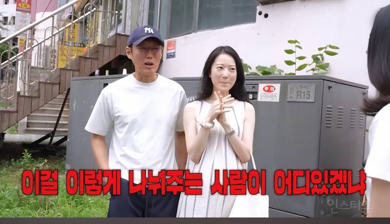 당근 나눔하는 상대가 한가인 같았지만 확신하지 못 한 이유 | 인스티즈