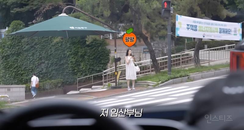 당근 나눔하는 상대가 한가인 같았지만 확신하지 못 한 이유 | 인스티즈