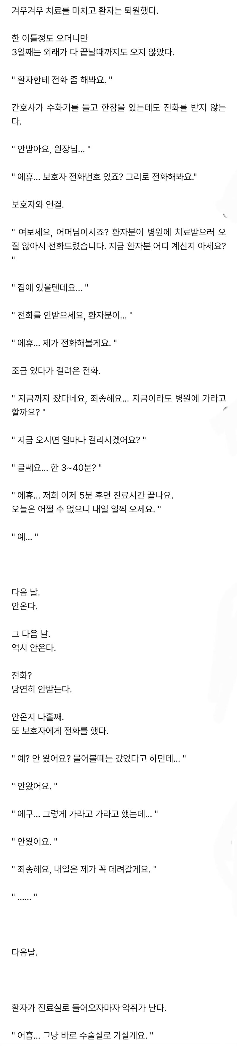 살이 고름으로 가득찬 여대생이야기 | 인스티즈