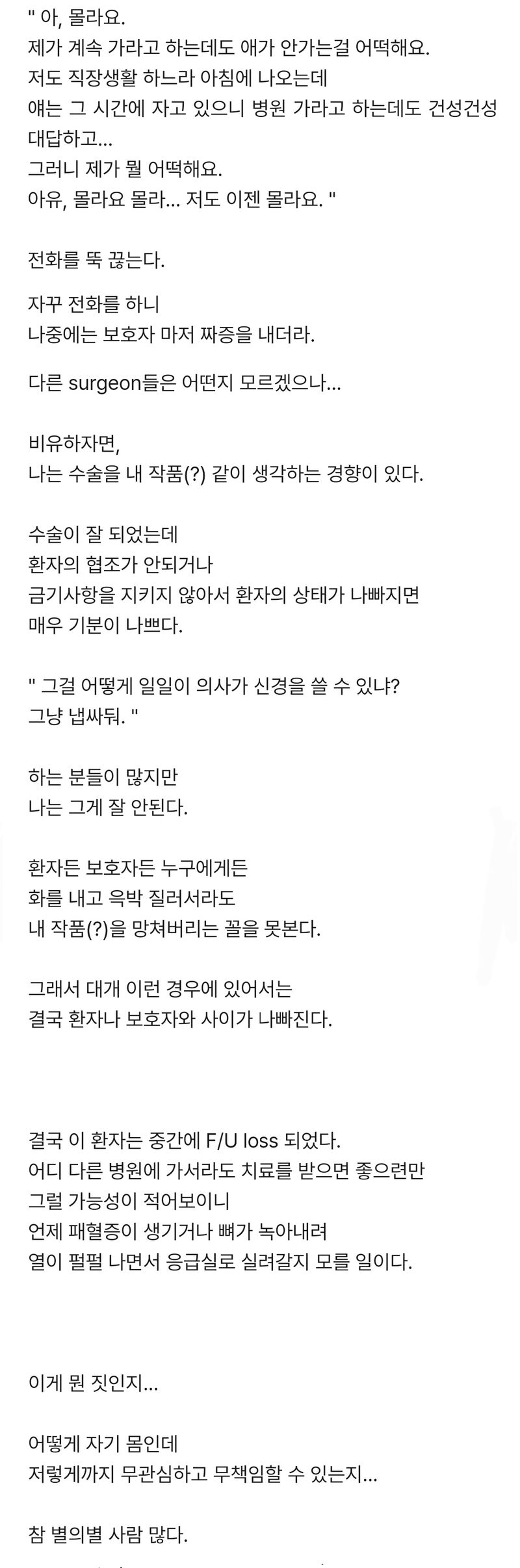 살이 고름으로 가득찬 여대생이야기 | 인스티즈