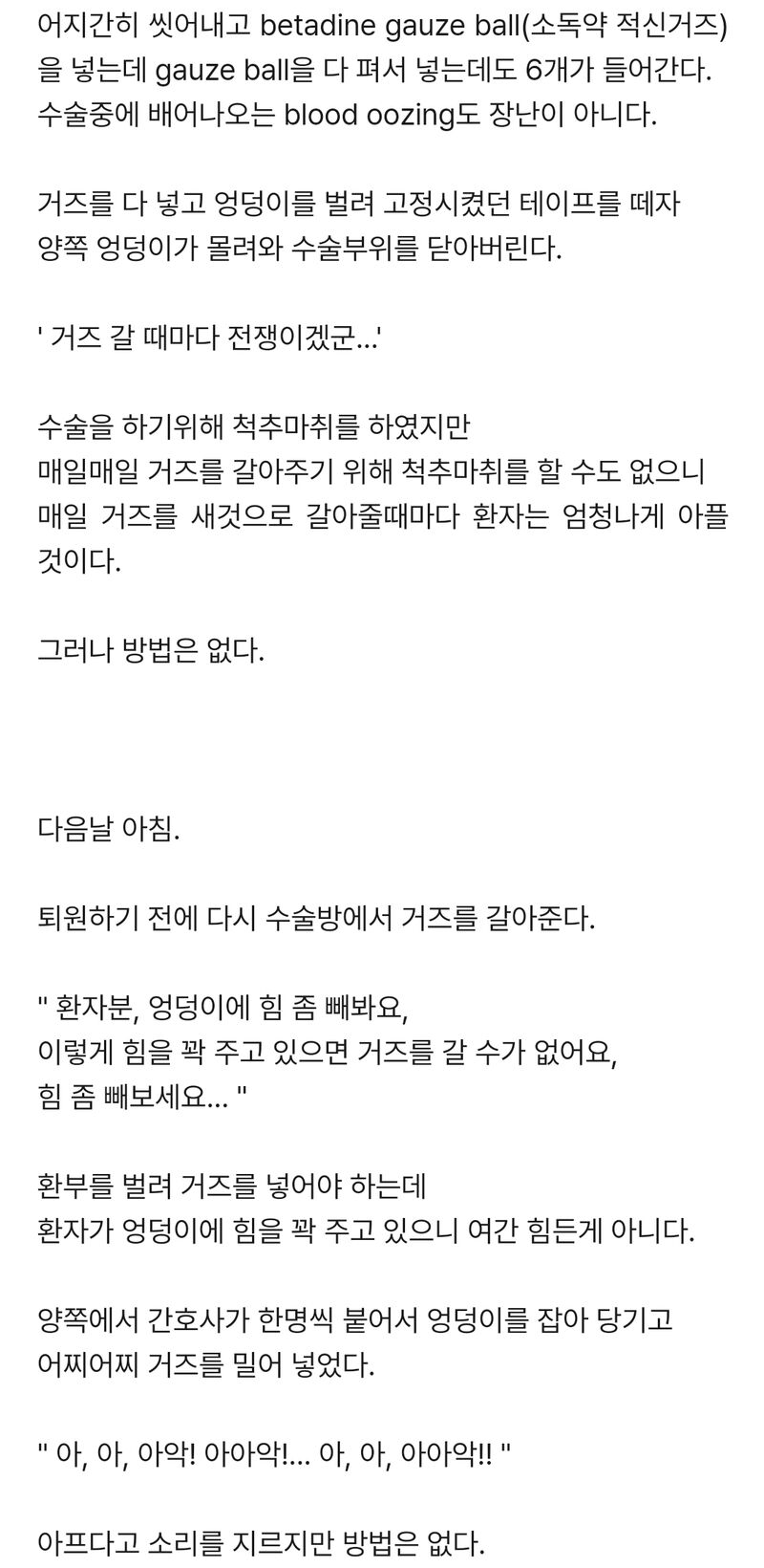 살이 고름으로 가득찬 여대생이야기 | 인스티즈