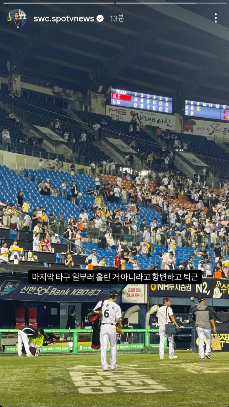 [잡담] 마지믹 타구 일부로 흘린거 아니라고 항변하고 퇴근한 구본혁 | 인스티즈