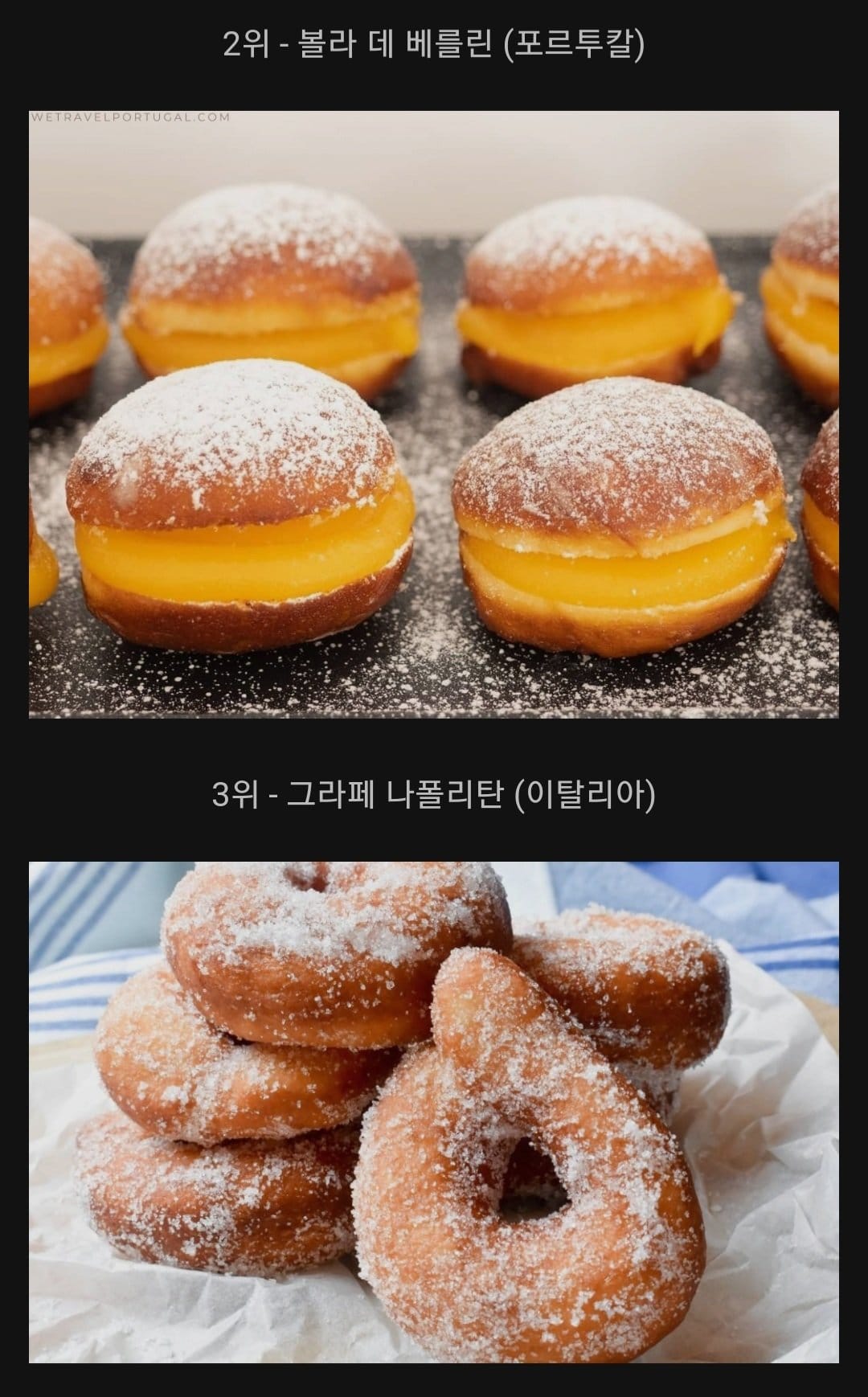세계 최고의 도넛 TOP 10 | 인스티즈