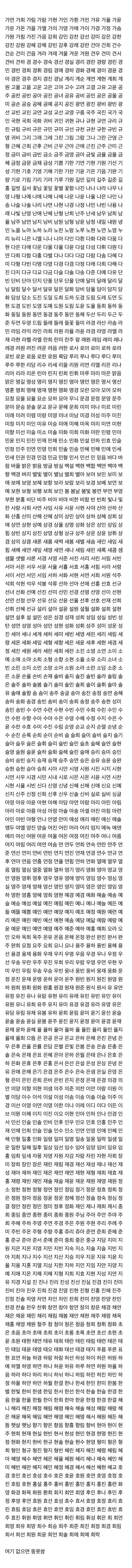 💩현재 화장실 가야 하는 명단 리스트.JPG | 인스티즈