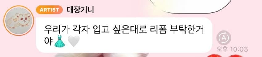 [정보/소식] 오늘자 문제의 의상 관련 아이브 레이 버블 | 인스티즈