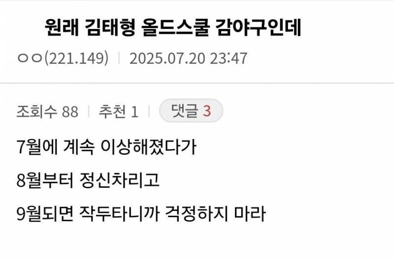 [잡담] 감독 아저씨 저 이거 믿을게요 | 인스티즈