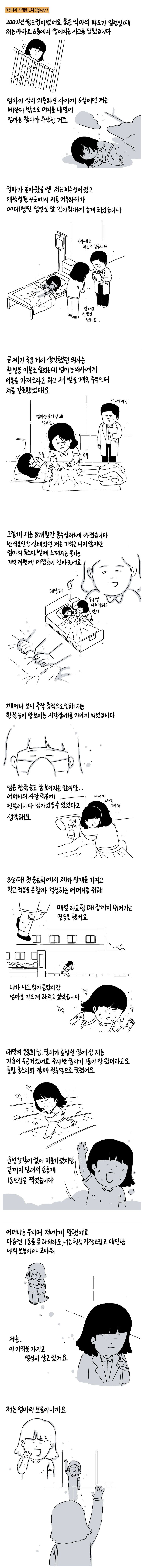 엄마의 보물 | 인스티즈