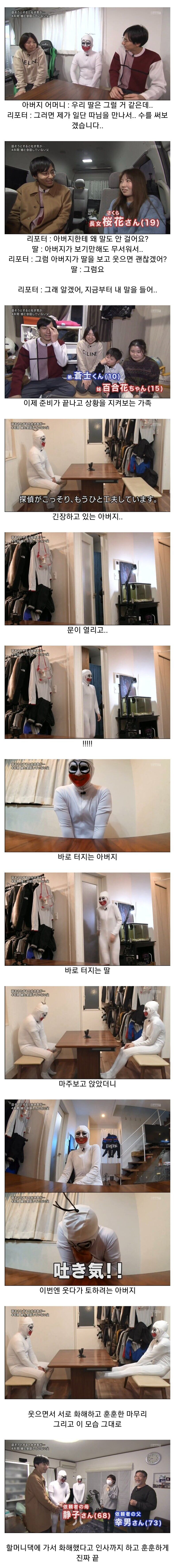 4년동안 딸과 대화를 못해서 도움 요청한 아버지.. | 인스티즈