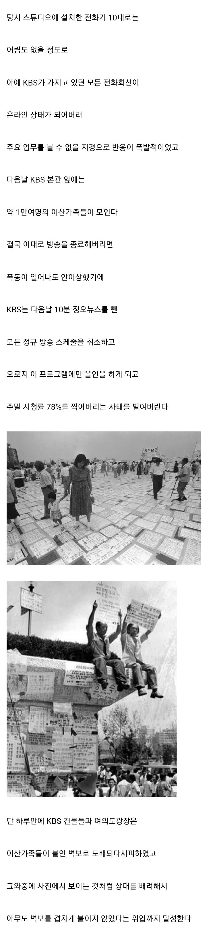 단발성으로 기획했다가 시청률 78% 찍은 전설의 프로그램 | 인스티즈