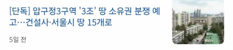 현재 혼동이라는 압구정 현대아파트 재개발 | 인스티즈