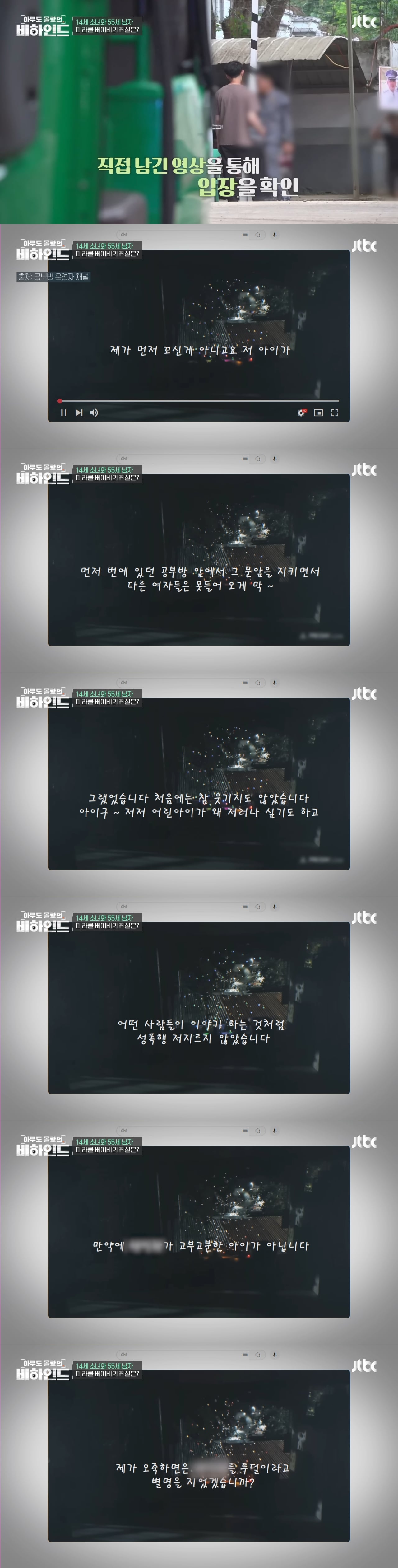 14살 필리핀 소녀 임신시킨 55세 한국인 유튜버 사건 방송사에서 현지 취재함 | 인스티즈