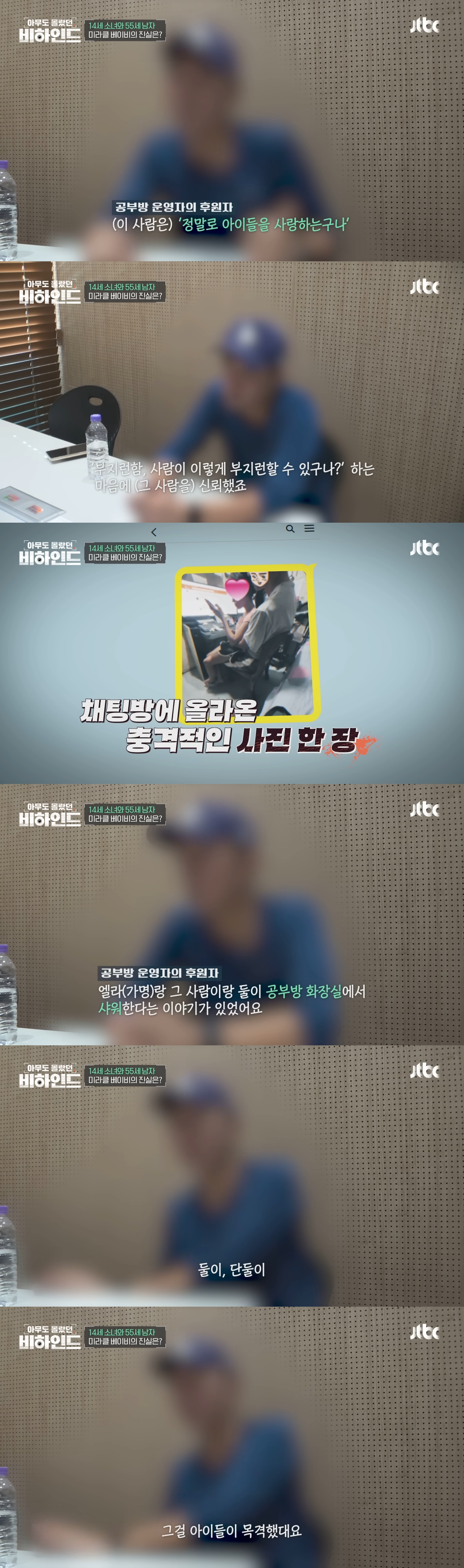 14살 필리핀 소녀 임신시킨 55세 한국인 유튜버 사건 방송사에서 현지 취재함 | 인스티즈