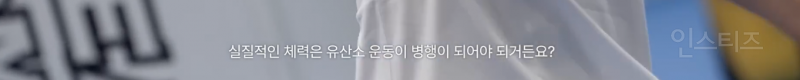 13년차 아이돌이 이제 격투기까지 배우는 이유 .jpg | 인스티즈
