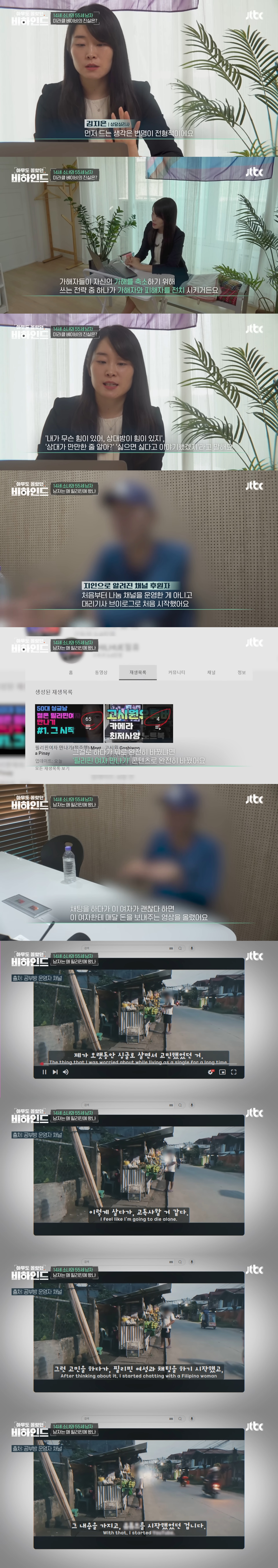 14살 필리핀 소녀 임신시킨 55세 한국인 유튜버 사건 방송사에서 현지 취재함 | 인스티즈