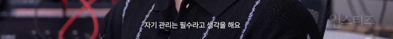 13년차 아이돌이 이제 격투기까지 배우는 이유 .jpg | 인스티즈