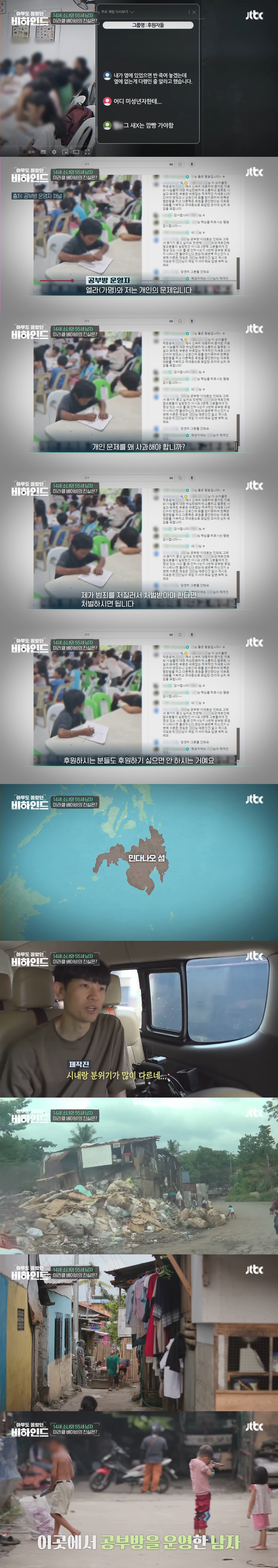 14살 필리핀 소녀 임신시킨 55세 한국인 유튜버 사건 방송사에서 현지 취재함 | 인스티즈