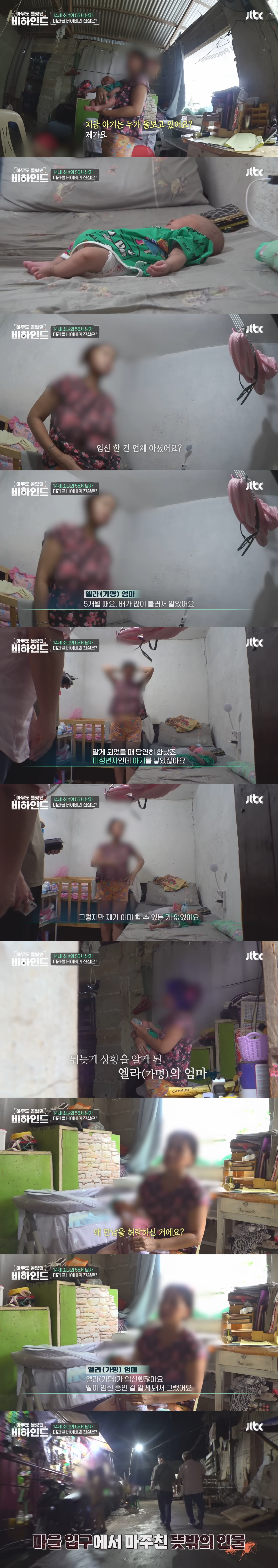 14살 필리핀 소녀 임신시킨 55세 한국인 유튜버 사건 방송사에서 현지 취재함 | 인스티즈