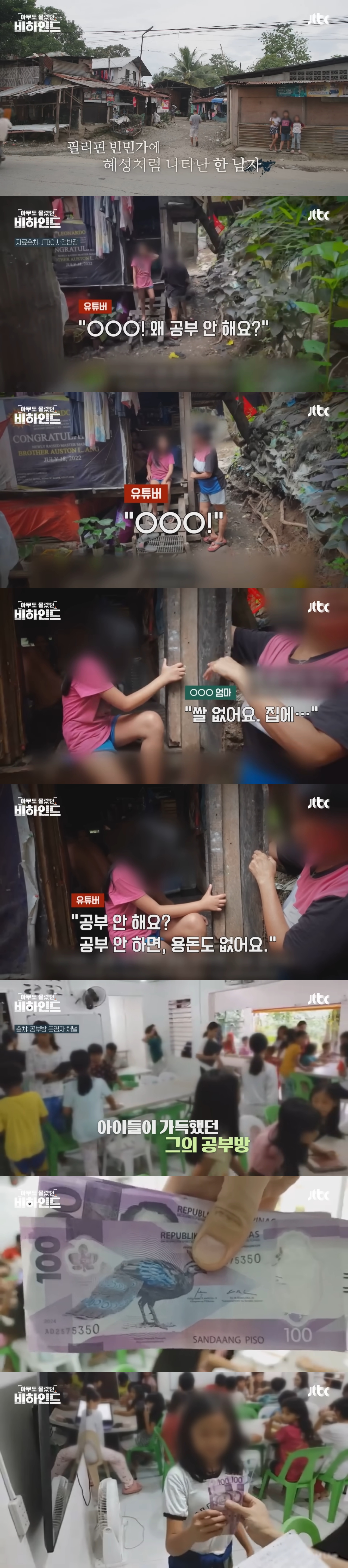 14살 필리핀 소녀 임신시킨 55세 한국인 유튜버 사건 방송사에서 현지 취재함 | 인스티즈
