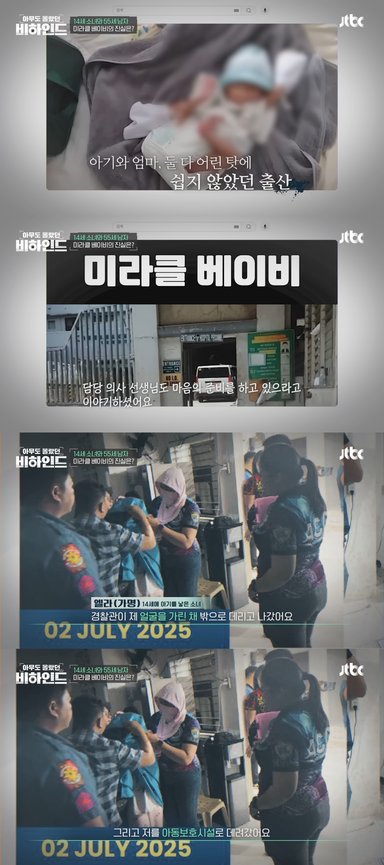 14살 필리핀 소녀 임신시킨 55세 한국인 유튜버 사건 방송사에서 현지 취재함 | 인스티즈