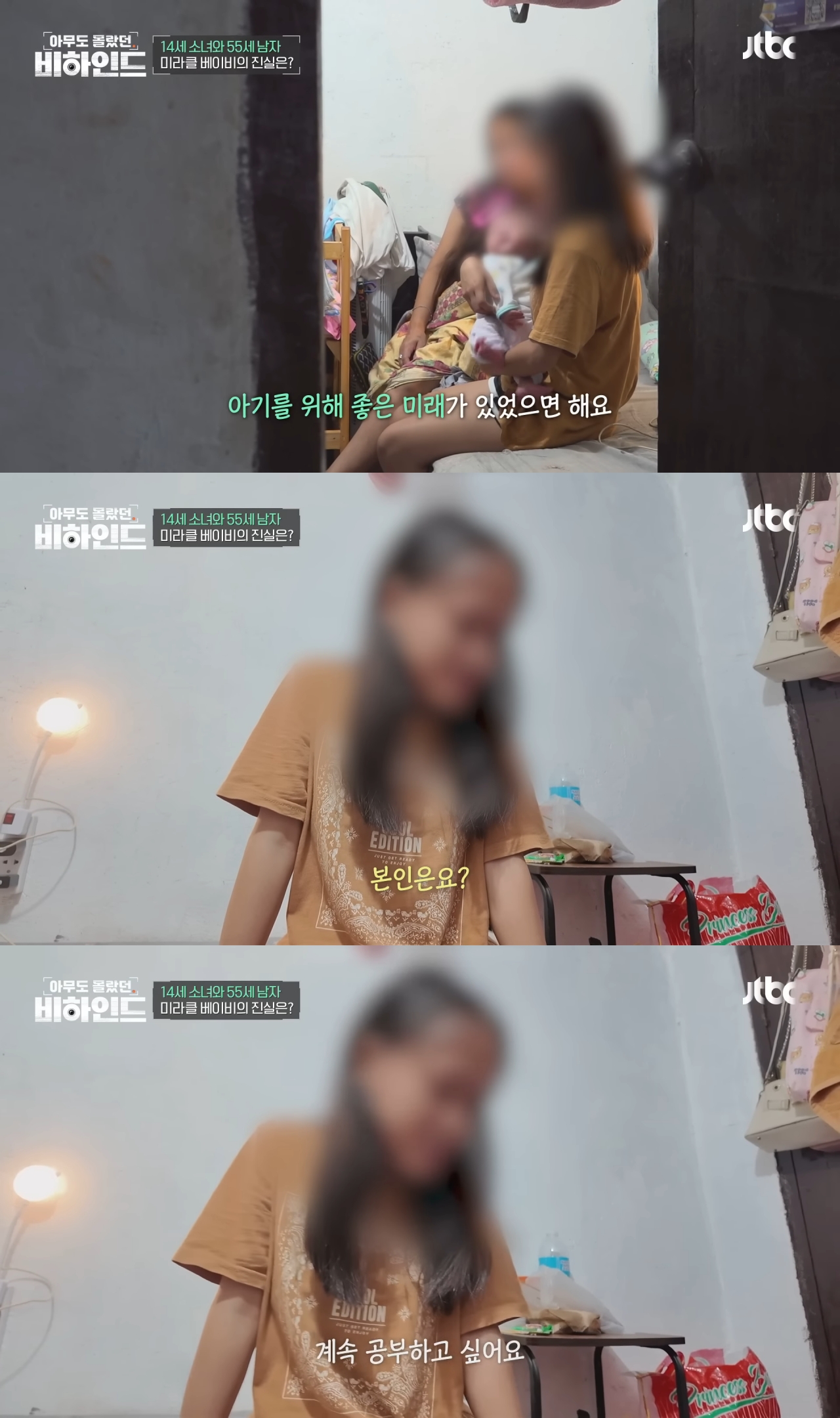 14살 필리핀 소녀 임신시킨 55세 한국인 유튜버 사건 방송사에서 현지 취재함 | 인스티즈