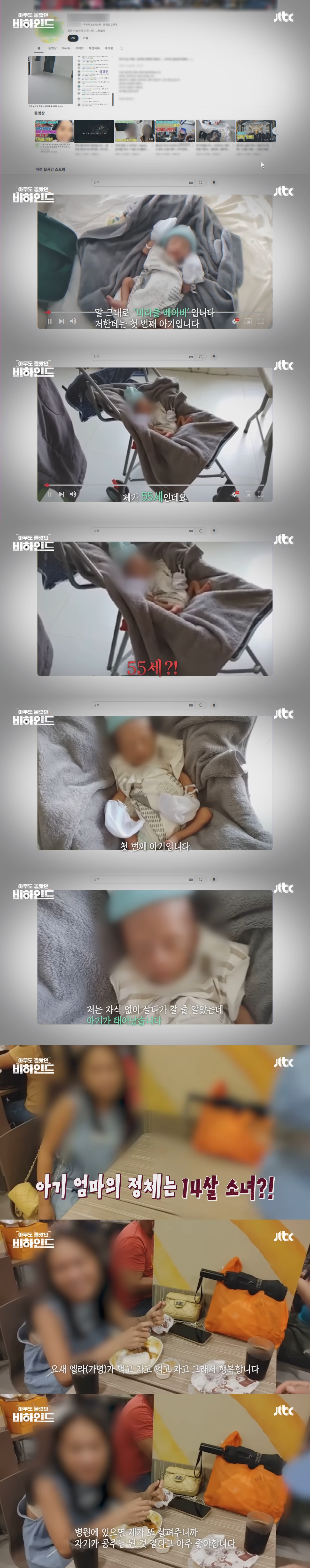 14살 필리핀 소녀 임신시킨 55세 한국인 유튜버 사건 방송사에서 현지 취재함 | 인스티즈