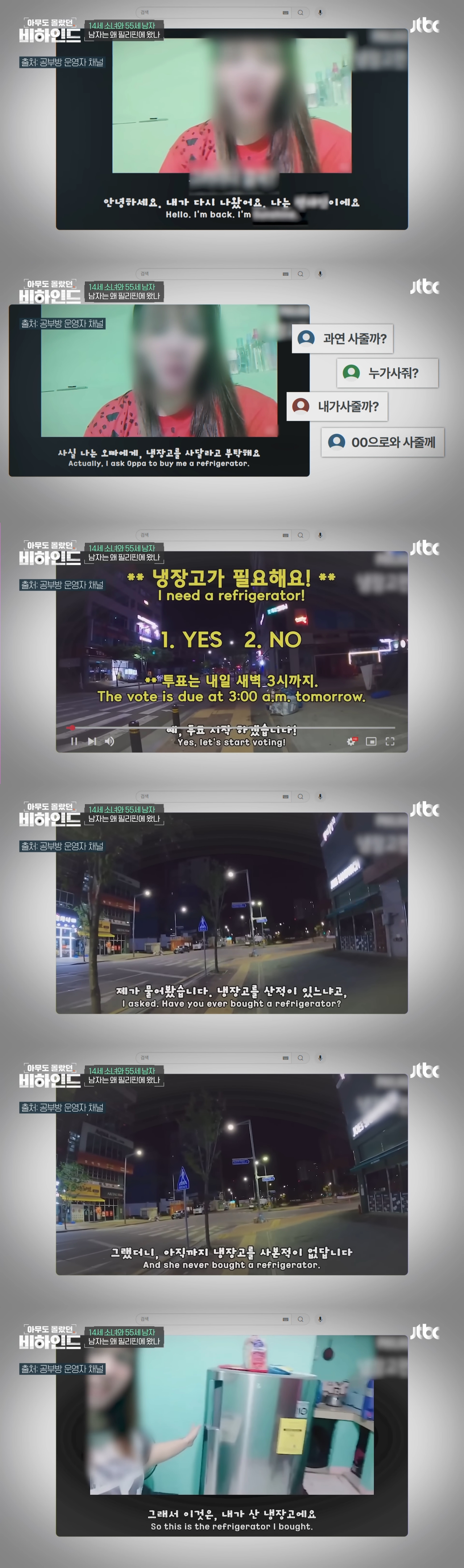 14살 필리핀 소녀 임신시킨 55세 한국인 유튜버 사건 방송사에서 현지 취재함 | 인스티즈