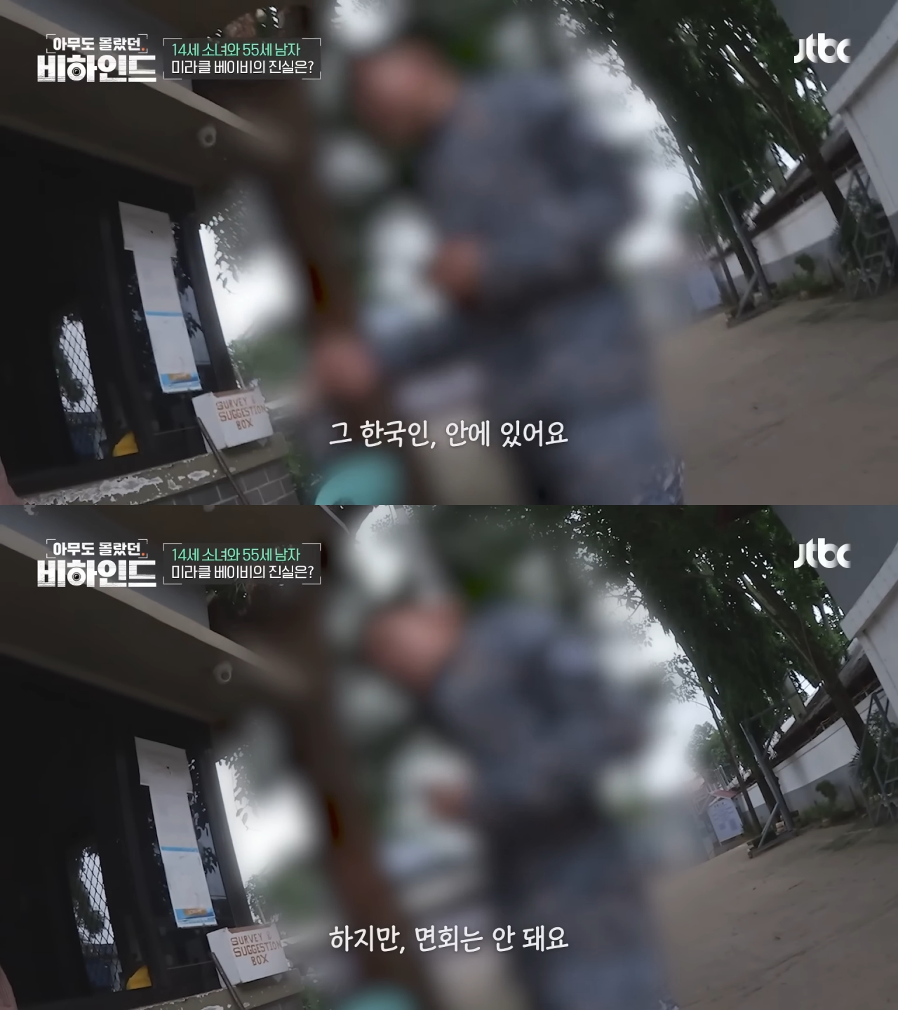 14살 필리핀 소녀 임신시킨 55세 한국인 유튜버 사건 방송사에서 현지 취재함 | 인스티즈