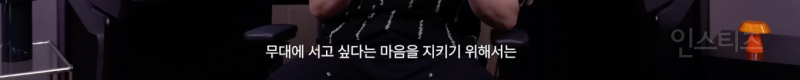 13년차 아이돌이 이제 격투기까지 배우는 이유 .jpg | 인스티즈