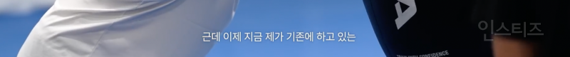 13년차 아이돌이 이제 격투기까지 배우는 이유 .jpg | 인스티즈